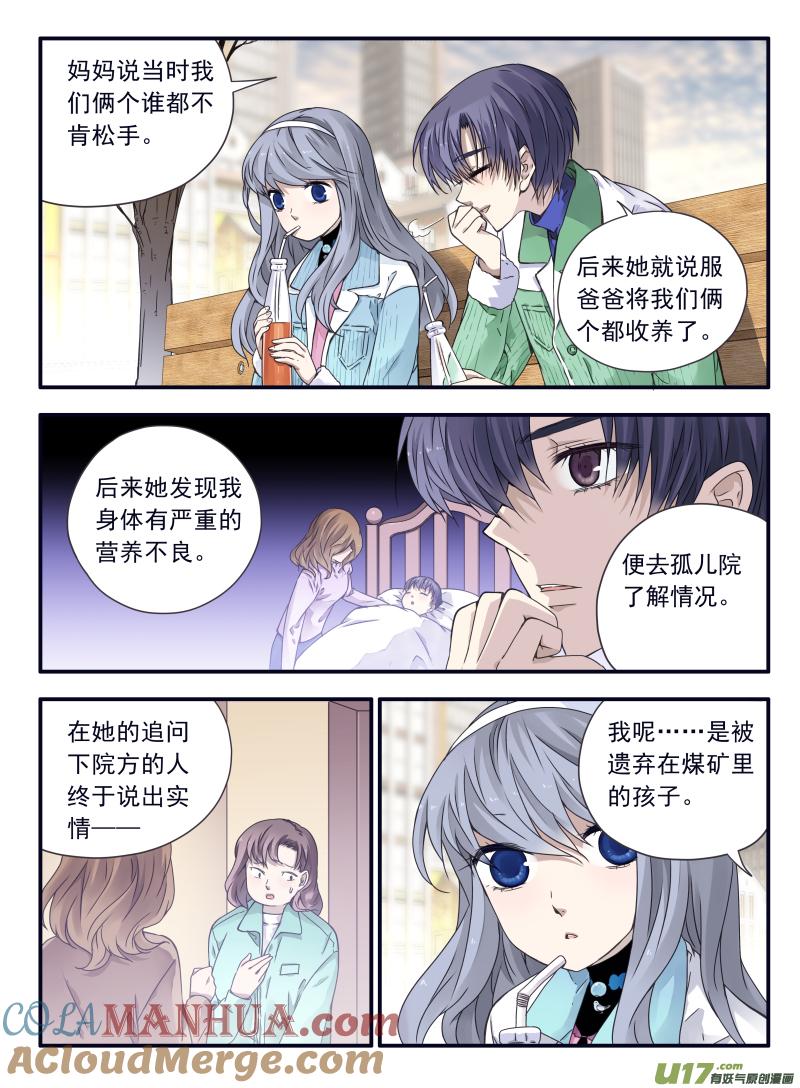 《蓝翅》第58回选择（下）0 2 第4页