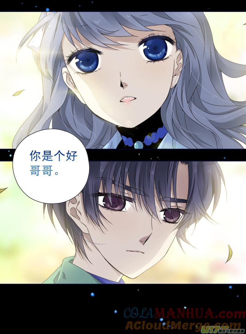 《蓝翅》第58回选择（下）0 2 第12页