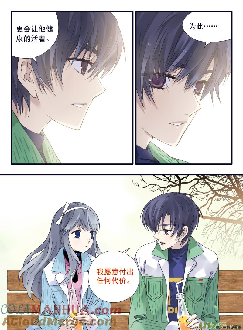 《蓝翅》第58回选择（下）0 2 第11页