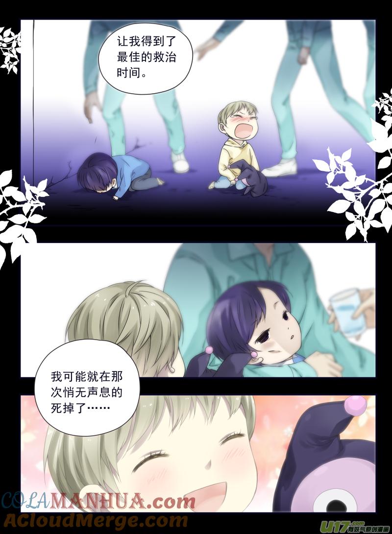 《蓝翅》第58回选择（下）0 2 第8页