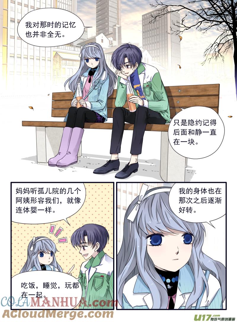 《蓝翅》第58回选择（下）0 2 第9页