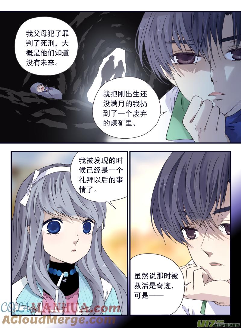 《蓝翅》第58回选择（下）0 2 第5页