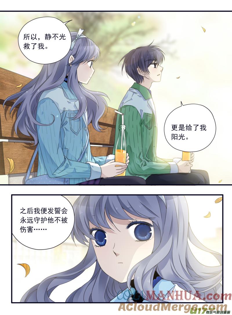 《蓝翅》第58回选择（下）0 2 第10页