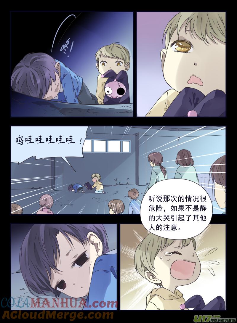 《蓝翅》第58回选择（下）0 2 第7页