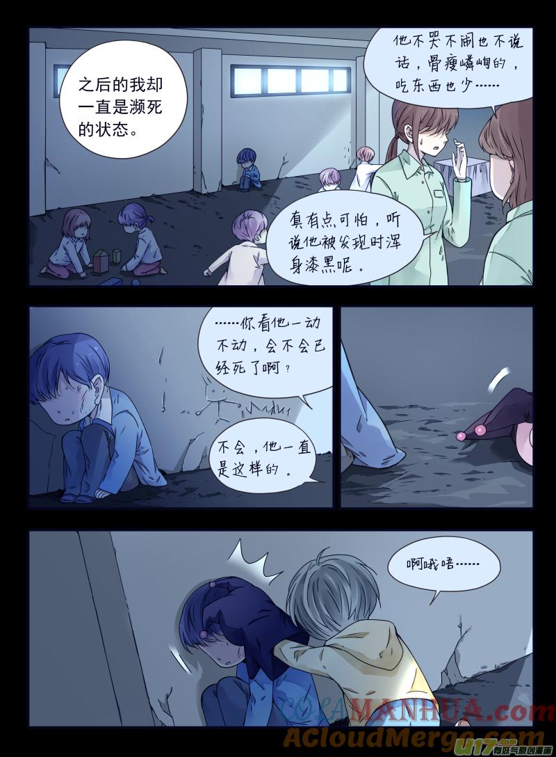 《蓝翅》第58回选择（下）0 2 第6页
