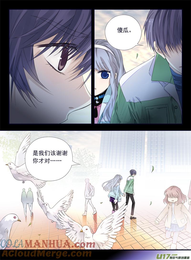 《蓝翅》第58回选择（下）0 3 第5页