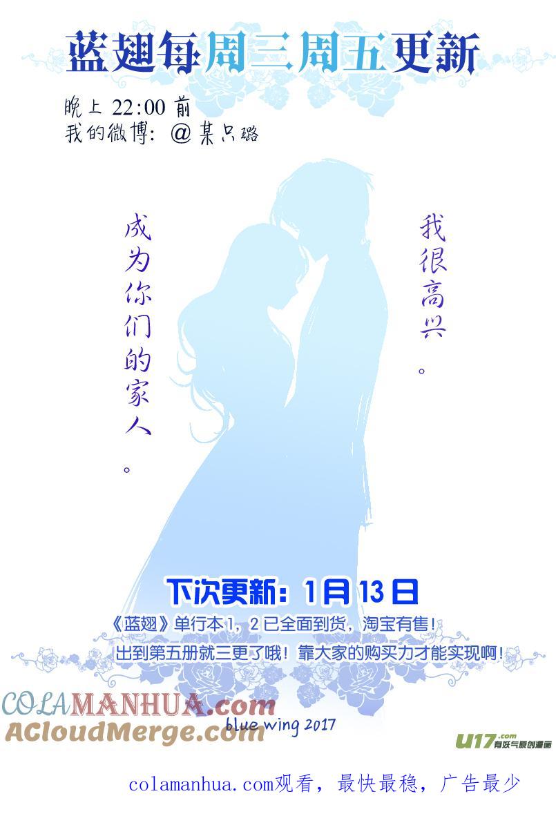 《蓝翅》第58回选择（下）0 3 第9页