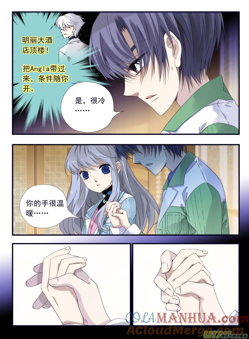 《蓝翅》第58回选择（下）0 3 第8页