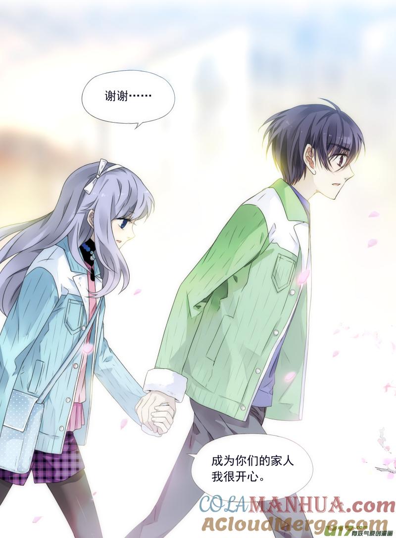 《蓝翅》第58回选择（下）0 3 第4页
