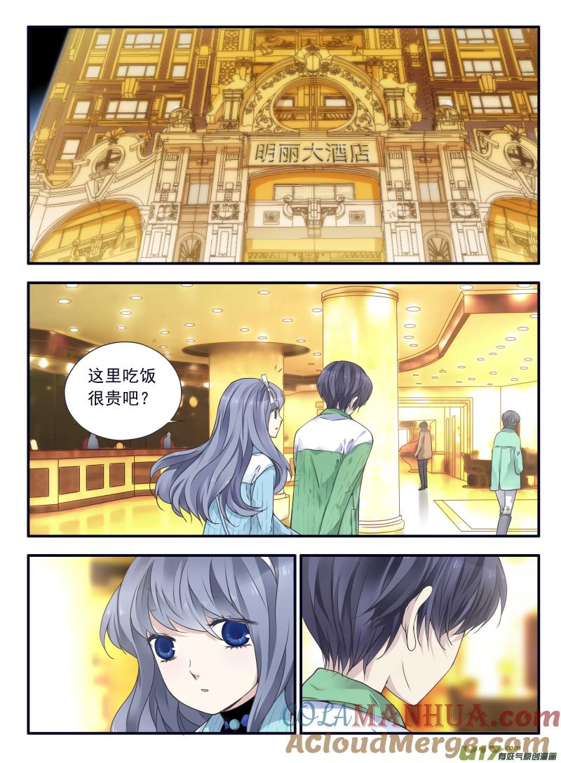 《蓝翅》第58回选择（下）0 3 第6页