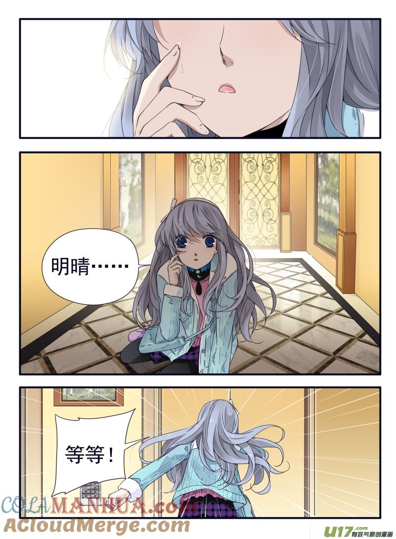 《蓝翅》第58回选择（下）0 4 第9页