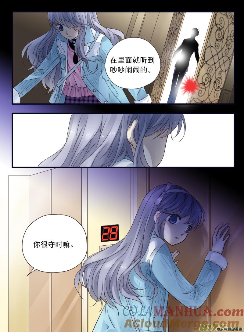 《蓝翅》第58回选择（下）0 4 第10页