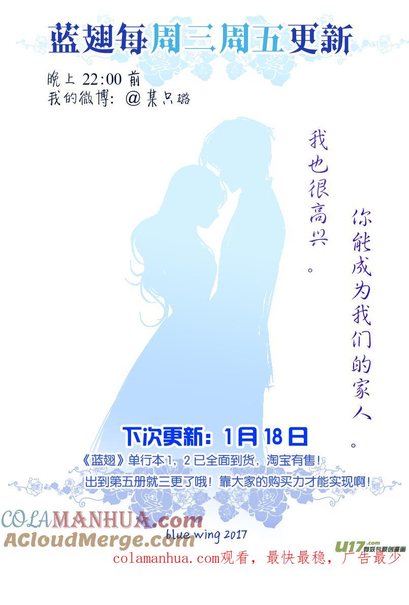 《蓝翅》第58回选择（下）0 4 第12页