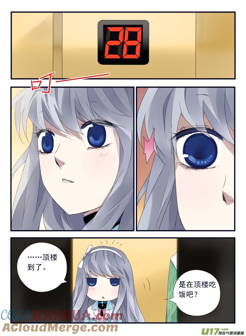 《蓝翅》第58回选择（下）0 4 第2页
