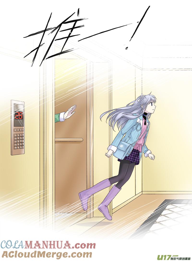 《蓝翅》第58回选择（下）0 4 第6页