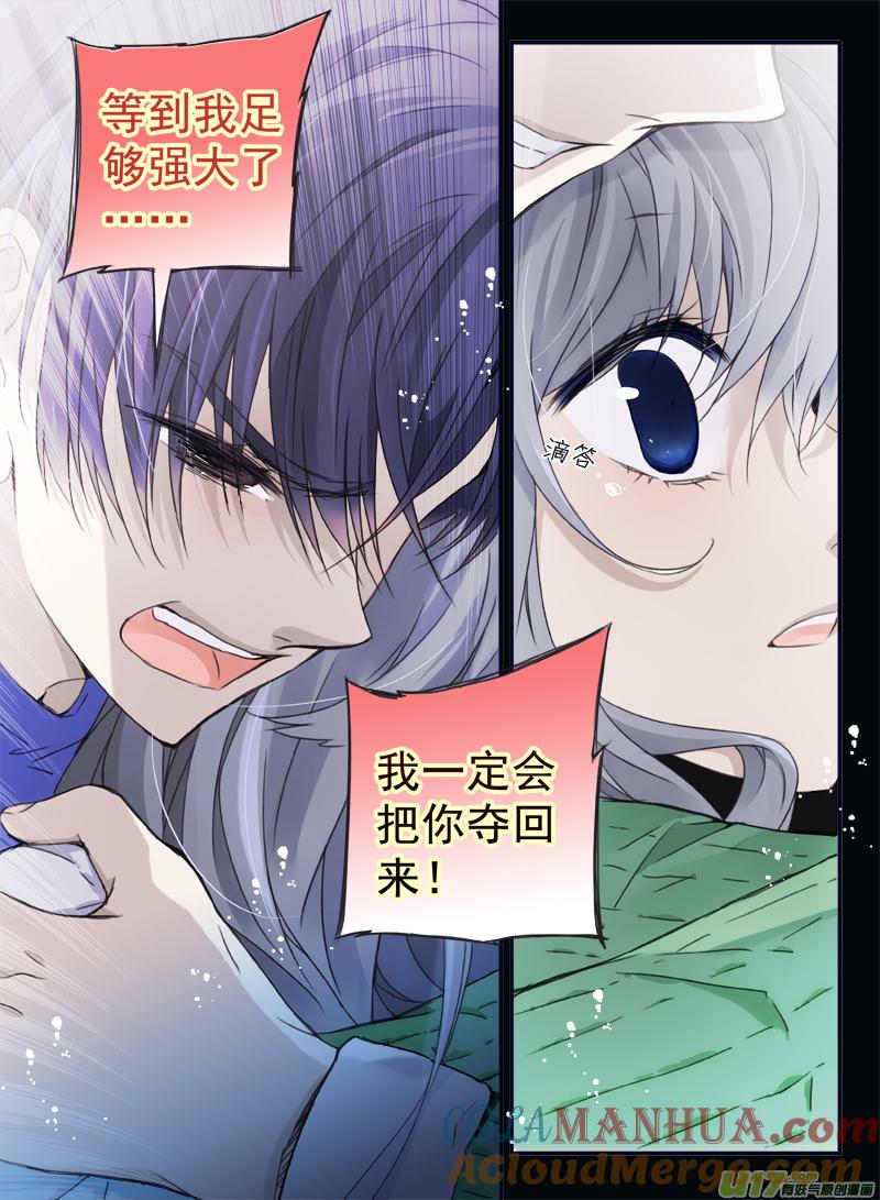 《蓝翅》第58回选择（下）0 4 第5页