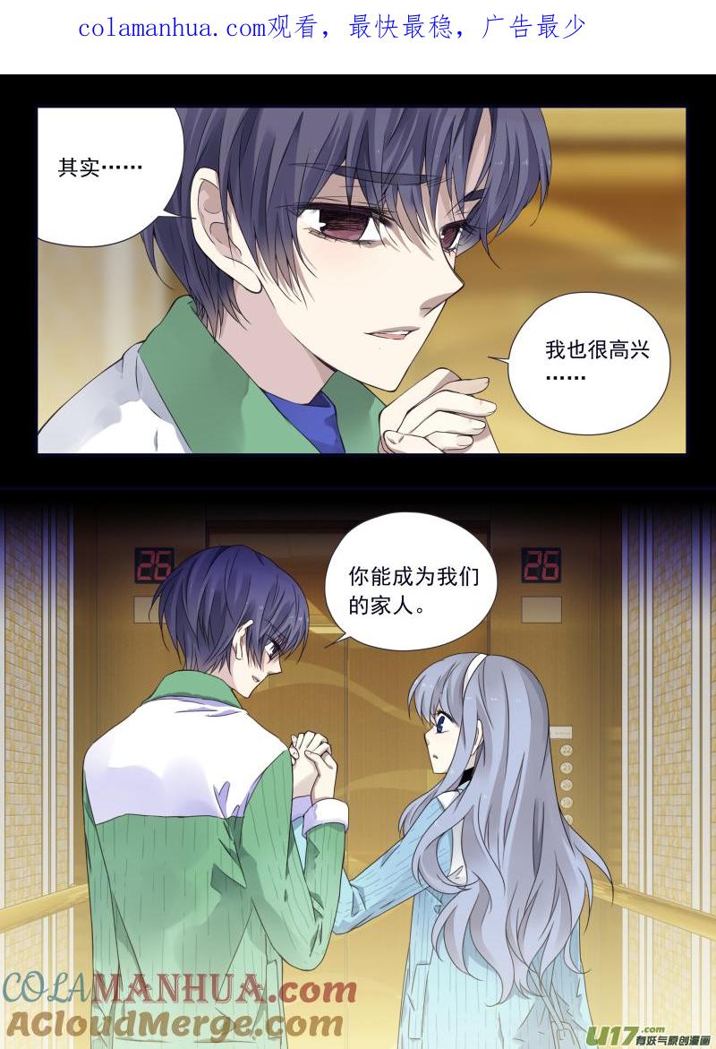 《蓝翅》第58回选择（下）0 4 第1页