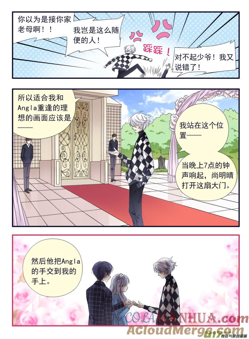 《蓝翅》第59回希莲01 第4页