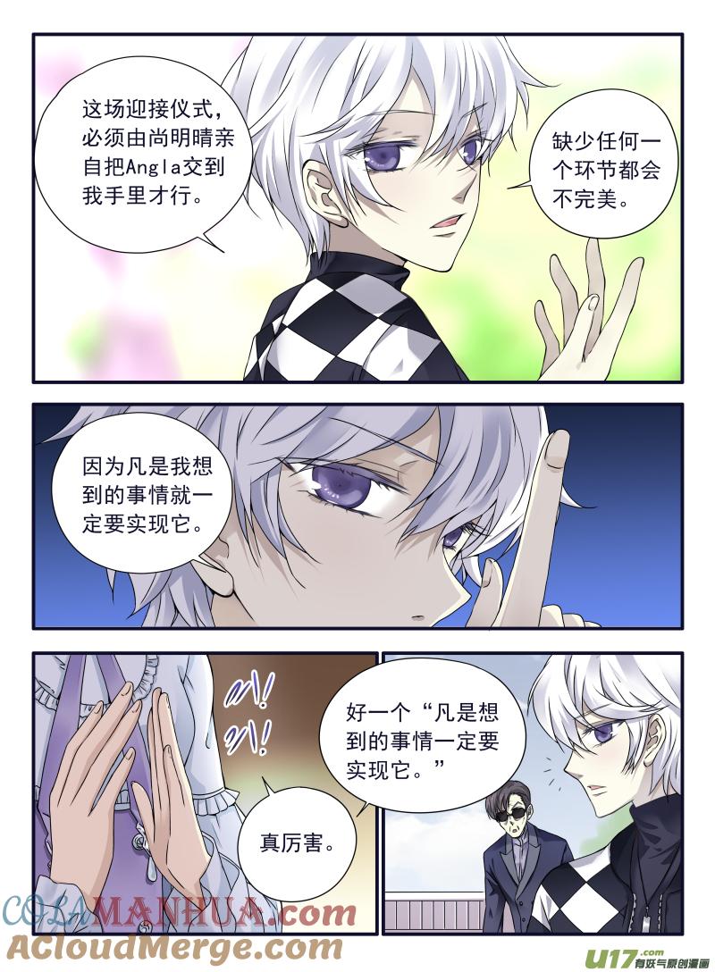 《蓝翅》第59回希莲01 第7页