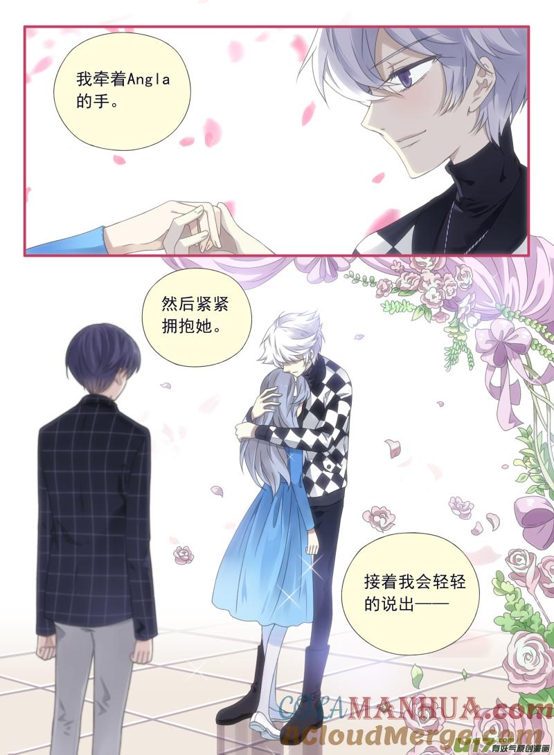 《蓝翅》第59回希莲01 第5页