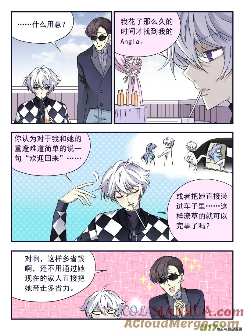 《蓝翅》第59回希莲01 第3页