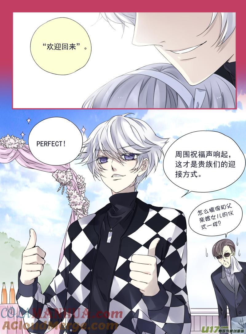 《蓝翅》第59回希莲01 第6页