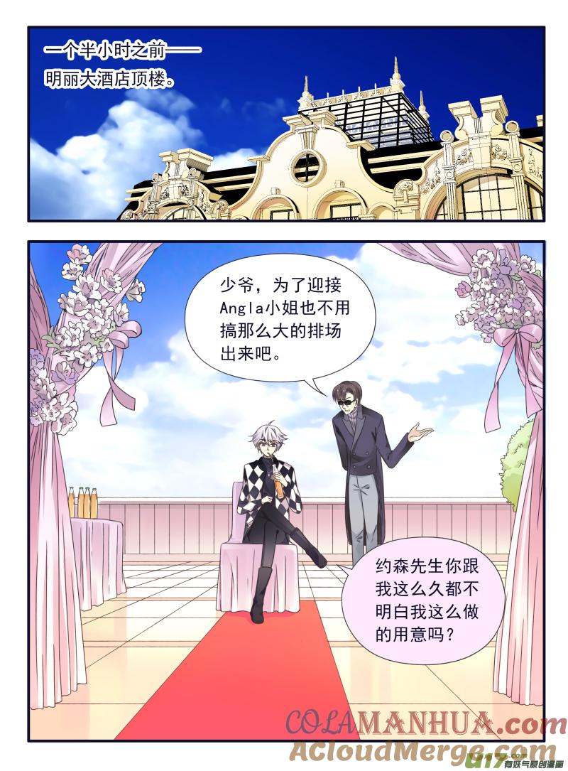 《蓝翅》第59回希莲01 第2页