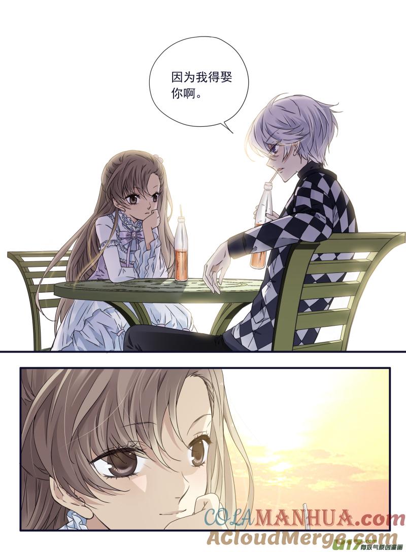 《蓝翅》第59回希莲02 第8页
