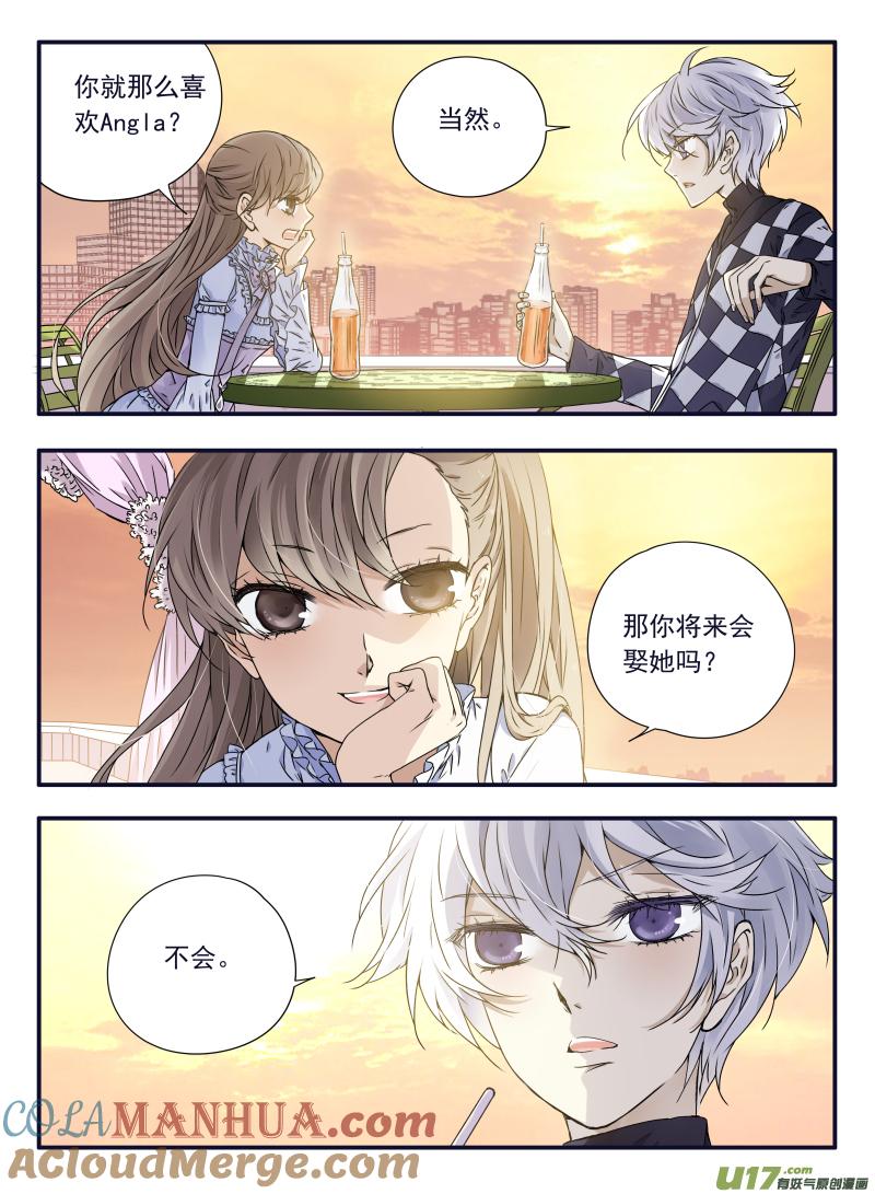 《蓝翅》第59回希莲02 第7页