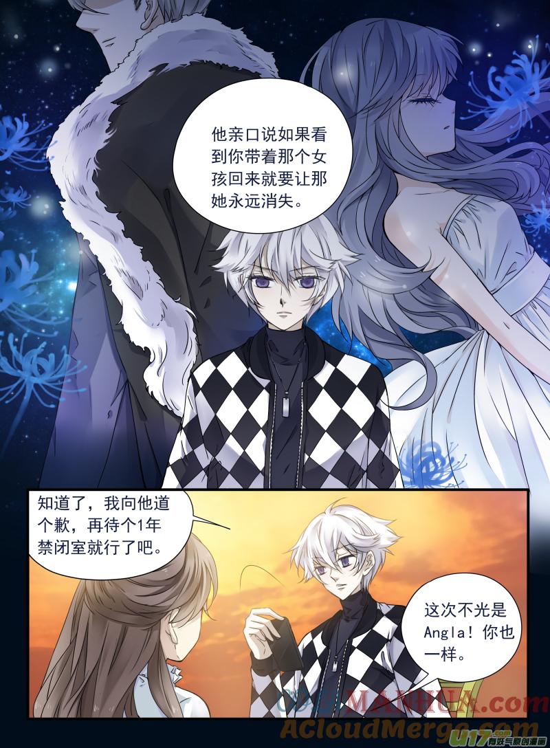 《蓝翅》第59回希莲03 第2页