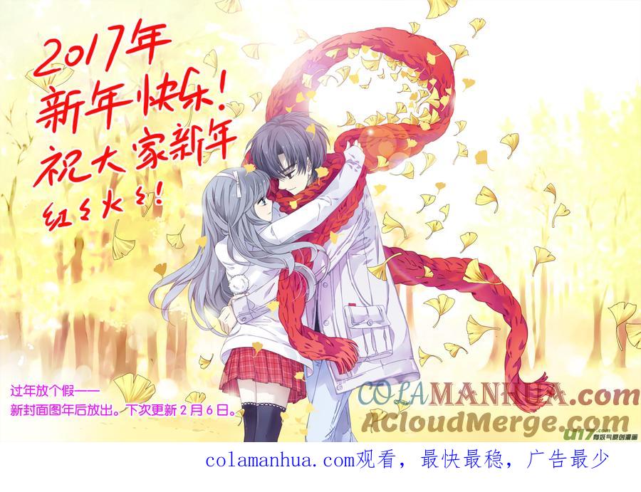 《蓝翅》第59回希莲03 第10页