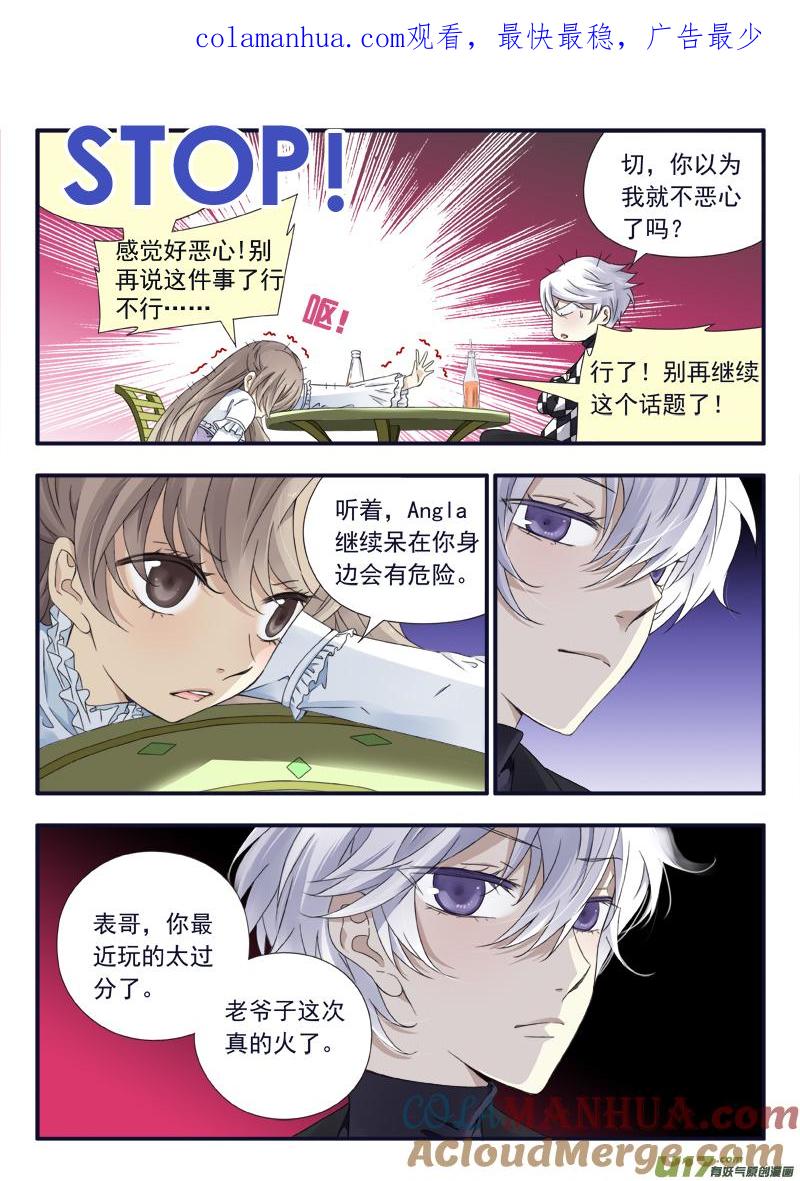 《蓝翅》第59回希莲03 第1页