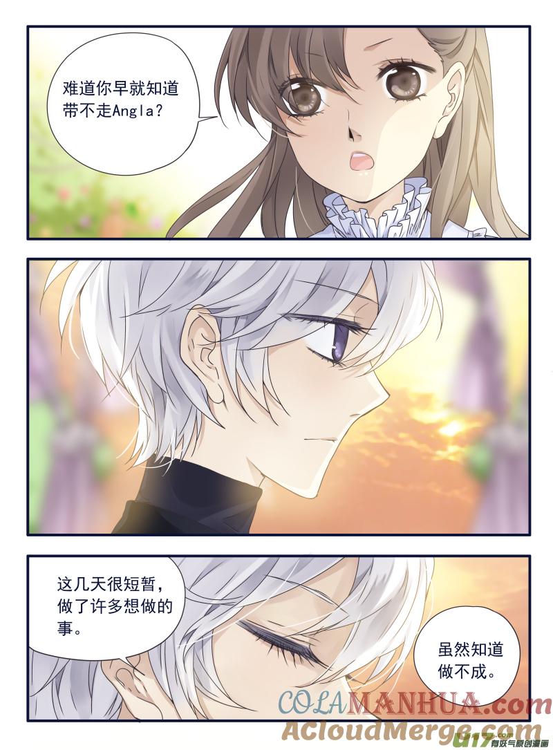 《蓝翅》第59回希莲03 第8页