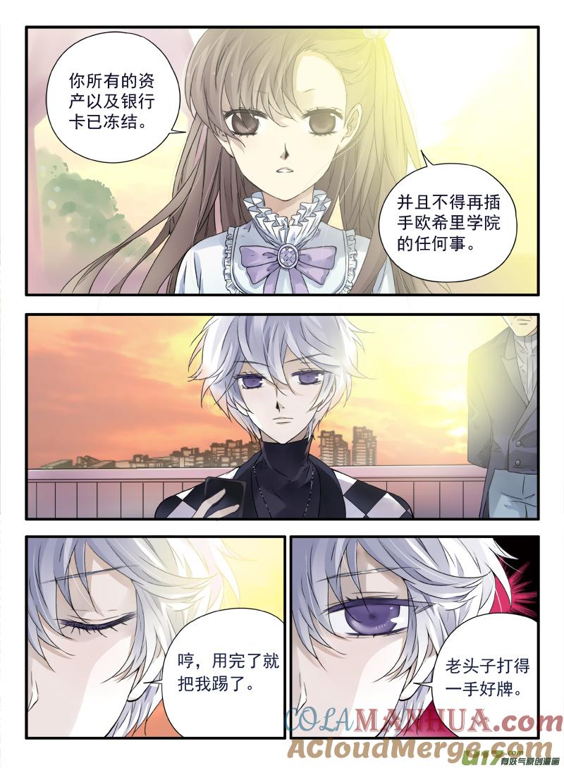 《蓝翅》第59回希莲03 第3页