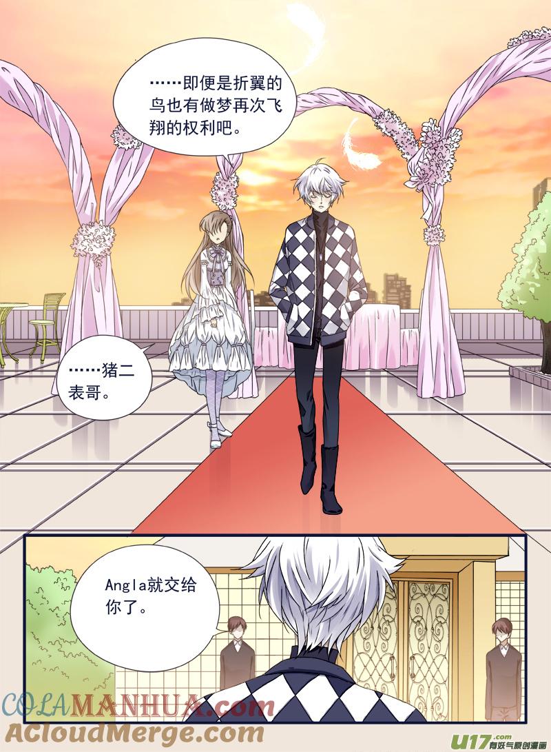 《蓝翅》第59回希莲03 第9页