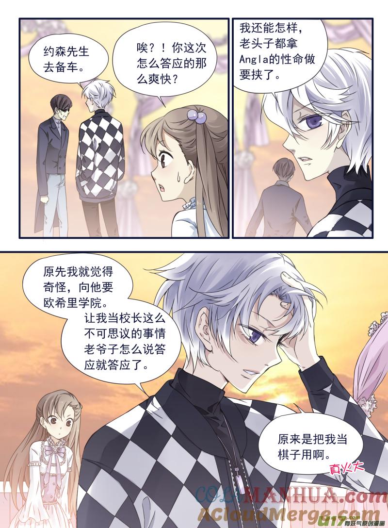 《蓝翅》第59回希莲03 第6页