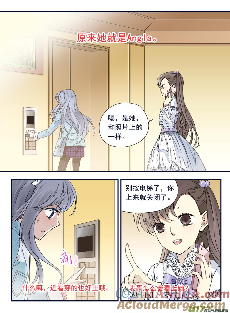 《蓝翅》第59回希莲04 第3页