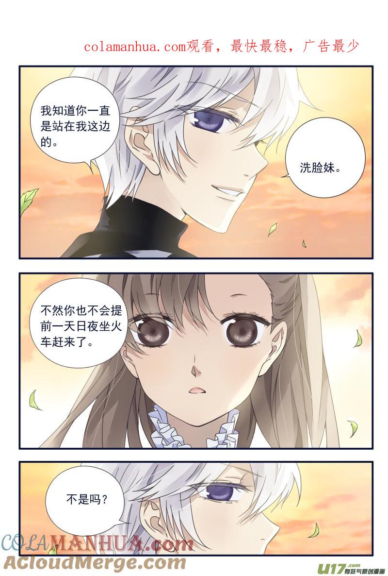 《蓝翅》第59回希莲04 第1页