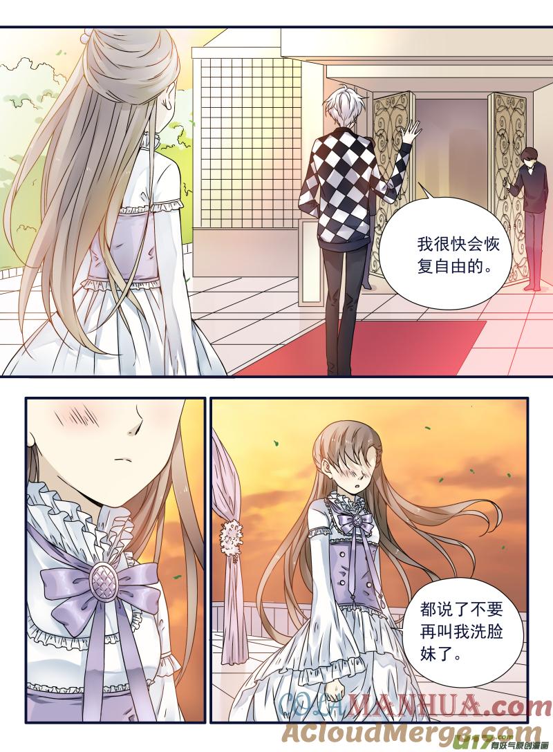 《蓝翅》第59回希莲04 第2页