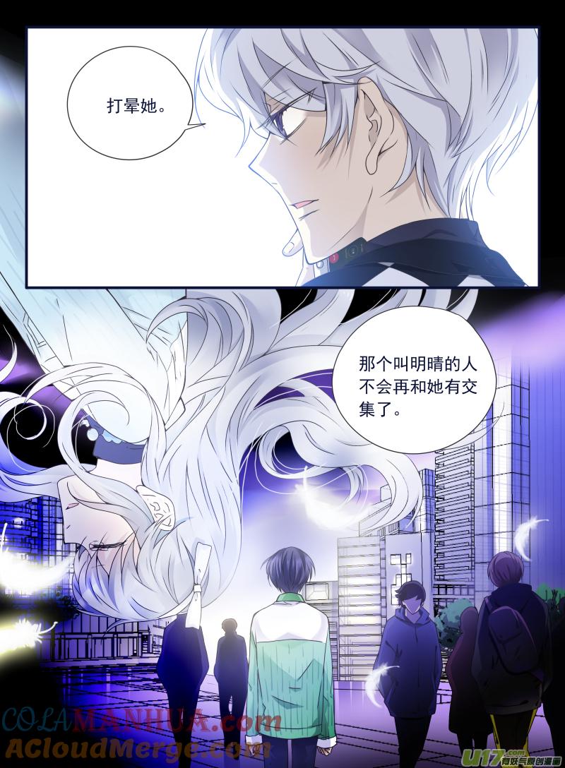 《蓝翅》第59回希莲05 第9页