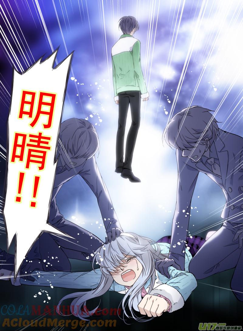 《蓝翅》第59回希莲05 第7页