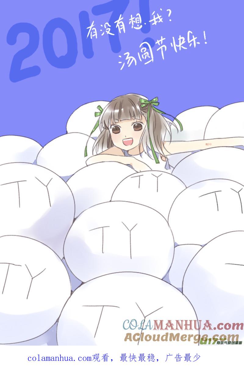 《蓝翅》第59回希莲05 第11页