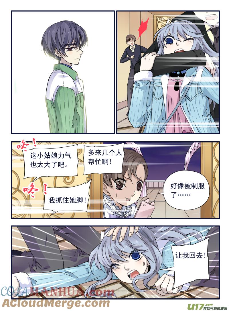 《蓝翅》第59回希莲05 第5页