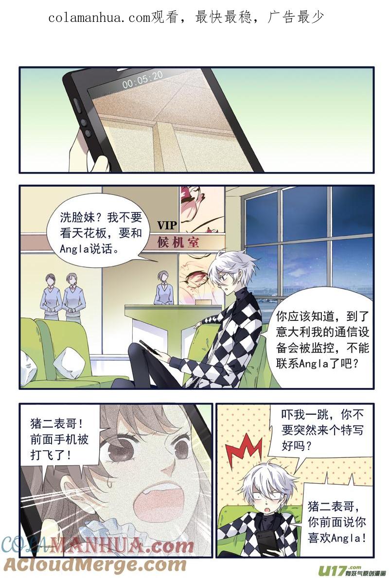 《蓝翅》第59回希莲05 第1页
