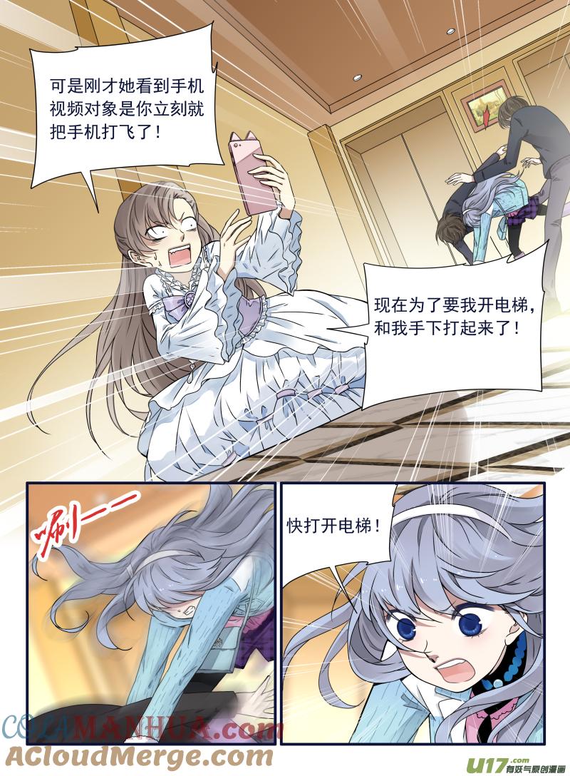 《蓝翅》第59回希莲05 第3页