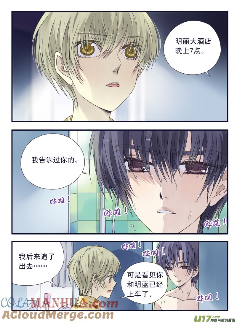 《蓝翅》第60回心伤01 第7页