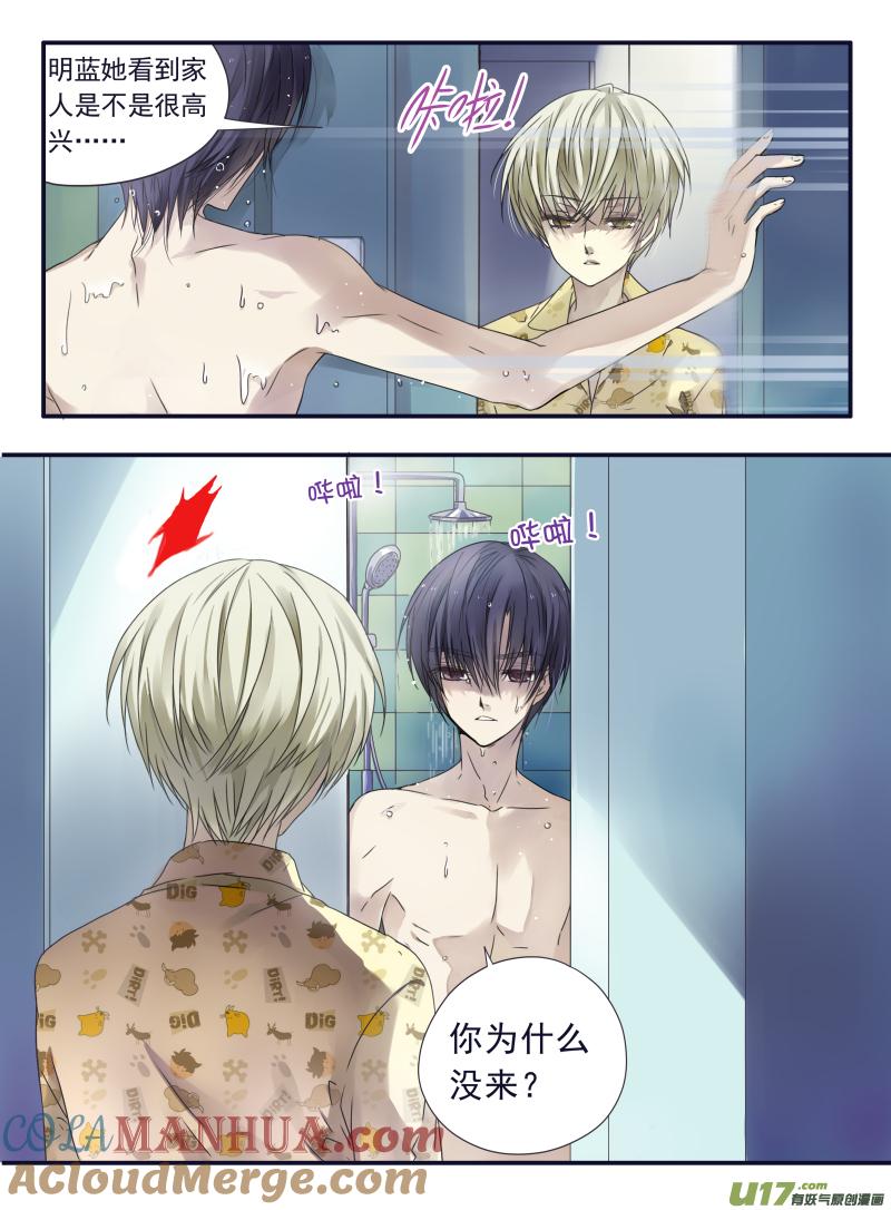 《蓝翅》第60回心伤01 第6页
