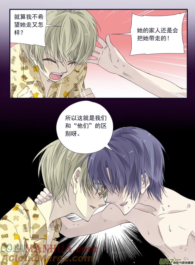 《蓝翅》第60回心伤01 第9页