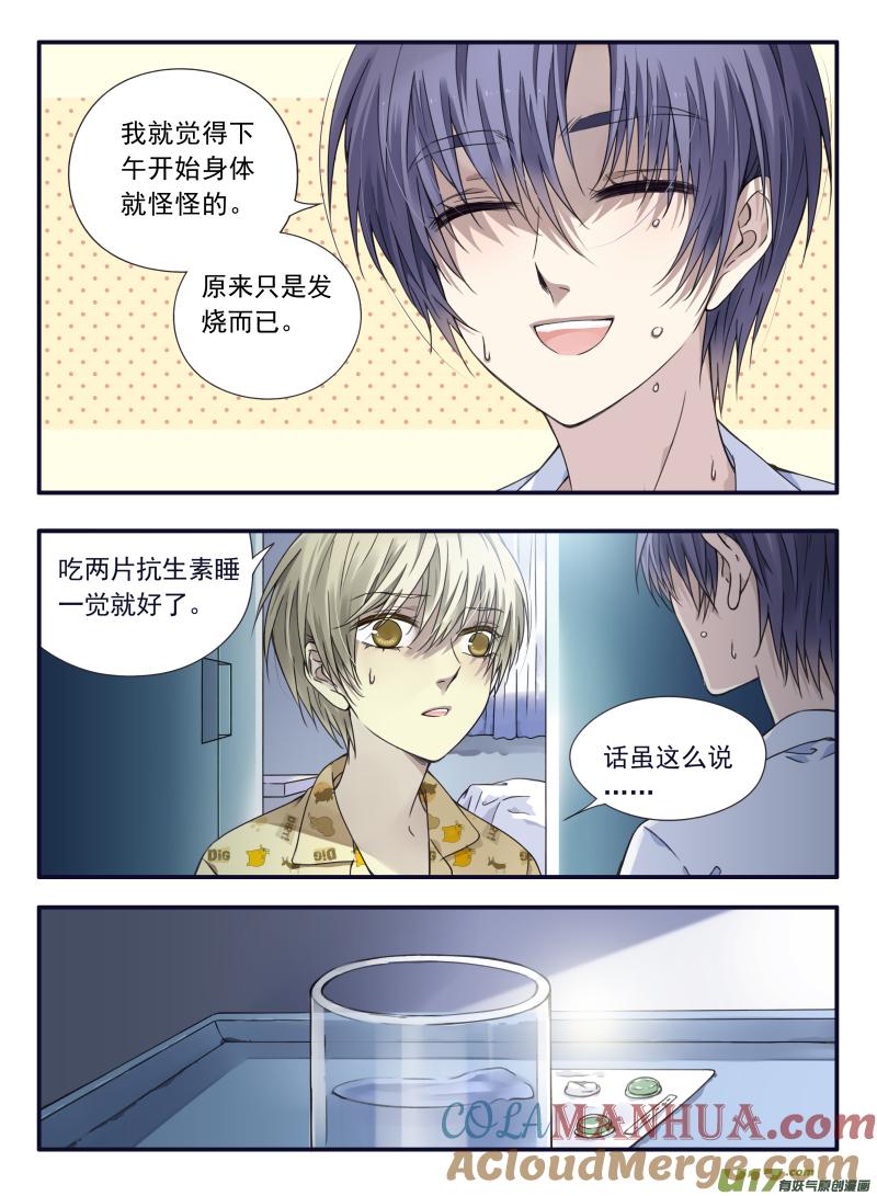 《蓝翅》第60回心伤02 第2页