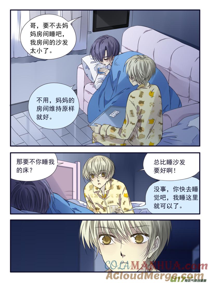 《蓝翅》第60回心伤02 第3页